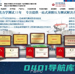 上海邑成测试设备有限公司