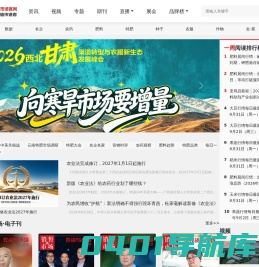 农资与市场传媒  首页