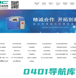 常州安诚线缆机械有限公司