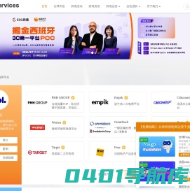ESG跨境-全球开店平台|海外电商平台入驻|跨境电子商务平台|跨境电商平台开店|ESG集团-ESG跨境电商服务平台