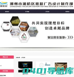 潮州市雅彩广告装饰有限公司_图片展示