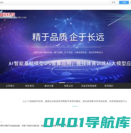朗国科技