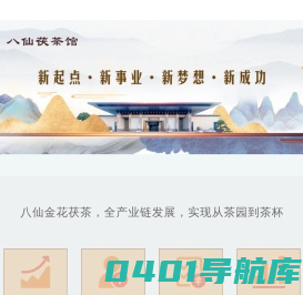 茶美科技