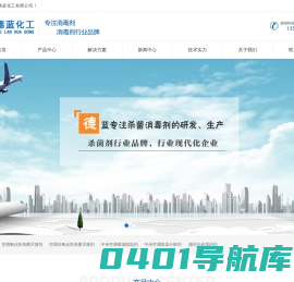 中央空调杀菌灭藻剂_中央空调缓蚀阻垢剂_中央空调预膜剂_循环水处理药剂_空调接水盘防霉片_阻垢分散剂_生产厂家_德蓝化工