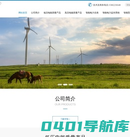 爱斯达(天津)电气设备有限公司