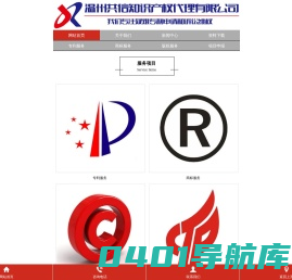 温州共信知识产权代理有限公司