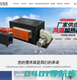 电热管厂家_单头电热管_加热电热管-盐城市金维达电热科技有限公司
