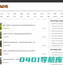 中国转运服务网|救护车出租转运病人
