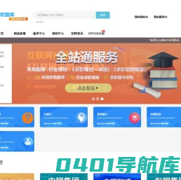 职题库-你的求职刷题神器
