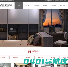 亿家丽全屋家居定制--成都雅维帝装饰材料有限公司
