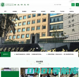 中国医学科学院输血研究所