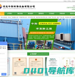 中频炉除尘器,焦化厂除尘器,焦化厂地面站除尘器-河北午阳环保设备有限公司