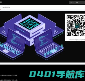 竞价托管_百度SEM账户代运营_SEO快速排名推广公司-衡禾果
