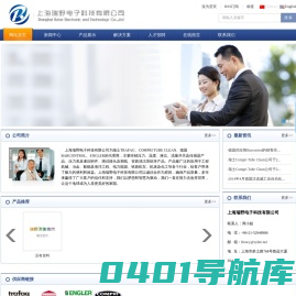 上海瑞野电子科技有限公司流体技术设备 - powered by RuiYe