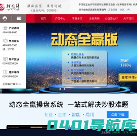 北京指南针科技发展股份有限公司（证券代码：300803） - 股海茫茫，伴您远航