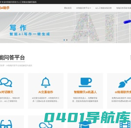 必归网：AI人工智能在线问答，智能问答系统专家