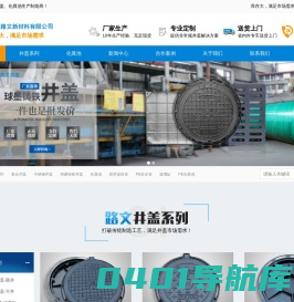 湖南井盖厂家_长沙玻璃钢化粪池厂家_长沙铸铁井盖厂家_长沙路文井盖生产厂家