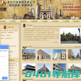 GRC,EPS线条,EPS构件,GRC构件,EPS装饰线条,GRC线条-台州亿恒装饰有限公司