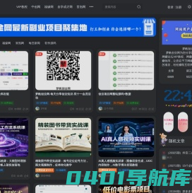 梦帆创业网-一个可以赚钱的网站-分享创业资讯-网络项目资源