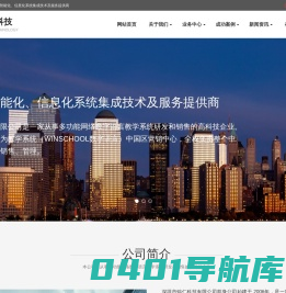深圳市锦仁科技有限公司，建筑智能化、信息化系统集成技术及服务提供商，建筑智能化系统工程设计与施工，计算机信息系统集成，电教实验室系统集成，智慧教育、智慧治疗软件系统集成，专业工程系统维护保养服务