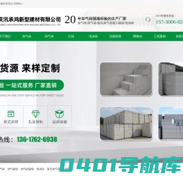 加气砖_加气块_蒸压加气混凝土砌块_加气砌块_加气砖隔墙_泡沫砖-重庆汛承鸿新型建材有限公司