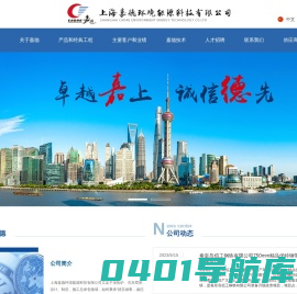 上海嘉德环境能源科技有限公司