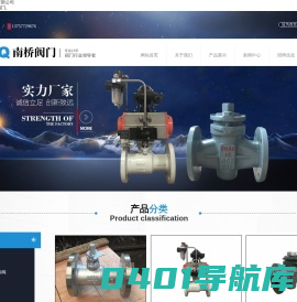 温州市南桥阀门有限公司