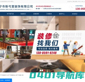 南宁不锈钢栏杆_南宁不锈钢制品_南宁不锈钢门窗-南宁市新弓翌建筑装饰有限公司