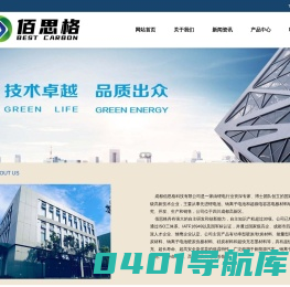成都佰思格科技有限公司