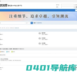 车友畅享驿站 汇聚爱车人士的经验交流与互助平台