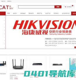 福建省内专业的网络产品批发平台 - Powered by Lancat