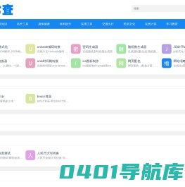 在线工具-您的在线工具箱—五七查工具