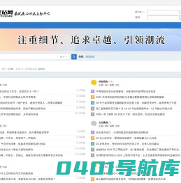 潮流智造-探索科技与时尚的交汇点，提升您的生活品质与品味
