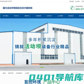 江西首控环境科技有限公司