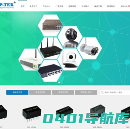 深圳市联泰兴电子科技有限公司-深圳市联泰兴电子科技有限公司