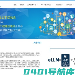 乐华建中国