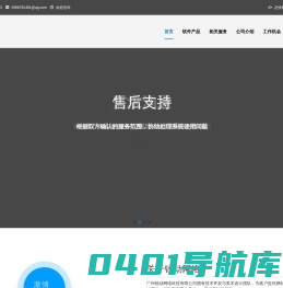 广州锐动网络科技有限公司