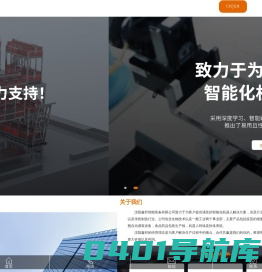 沈阳鑫邦智能装备有限公司