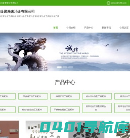 粉末冶金工具配件-粉末冶金工具配件定制-粉末冶金工具配件生产商-山东金聚粉末冶金