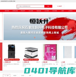 欢迎光临恒跃升直采平台
