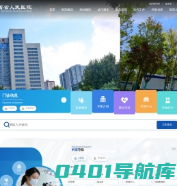 陕西省人民医院