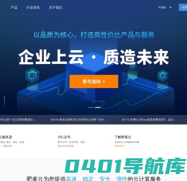 肥雀云服务器云主机VPS租用云计算服务器虚拟主机_南京肥雀信息技术有限公司