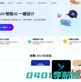 一键LOGO设计-LOGO免费设计在线生成-公司品牌LOGO设计软件-砾捷信息
