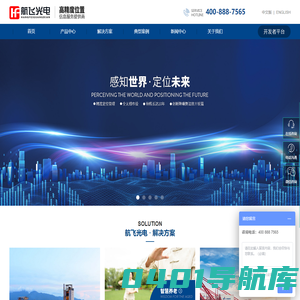 人员定位系统|化工厂人员定位系统|航飞光电