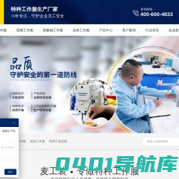 北京工作服定制，防静电工作服厂家，阻燃工装批发，麦工装工作服生产厂家