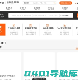居众装饰——高端装饰全案一体化服务商