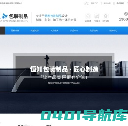 东莞恒知包装专业生产塑料吊牌，PP吊牌，PC铭牌，PC铭板，定制文件夹