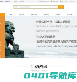 香港知識產權交易所【官網】-AI健康守护者