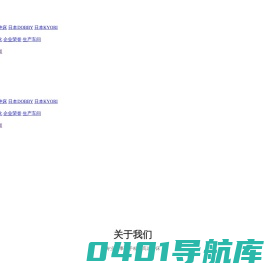 二手精密明勖龙门60T冲床转让-二手台湾振力冲床25T-80T出售-东莞市优易斯自动化设备有限公司