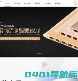 湖北天然居-硅藻泥,艺术漆,艾草健康植物漆高端全屋定制品牌